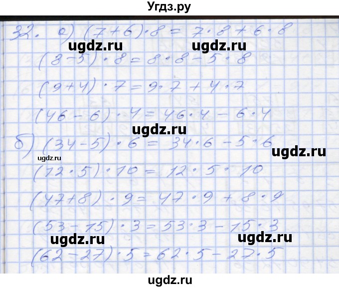 ГДЗ (Решебник 2022) по математике 3 класс (рабочая тетрадь) Истомина Н.Б. / часть 2 / 32