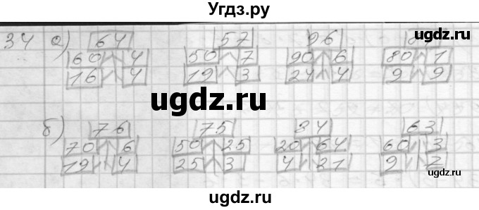 ГДЗ (Решебник 2022) по математике 3 класс (рабочая тетрадь) Истомина Н.Б. / часть 2 / 34