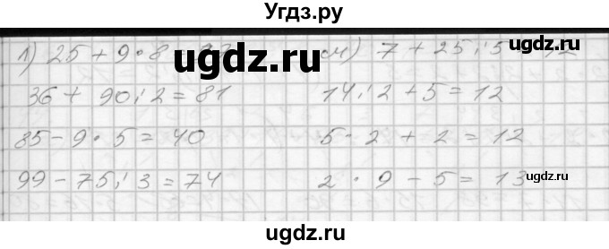ГДЗ (Решебник 2022) по математике 3 класс (рабочая тетрадь) Истомина Н.Б. / часть 2 / 43(продолжение 2)