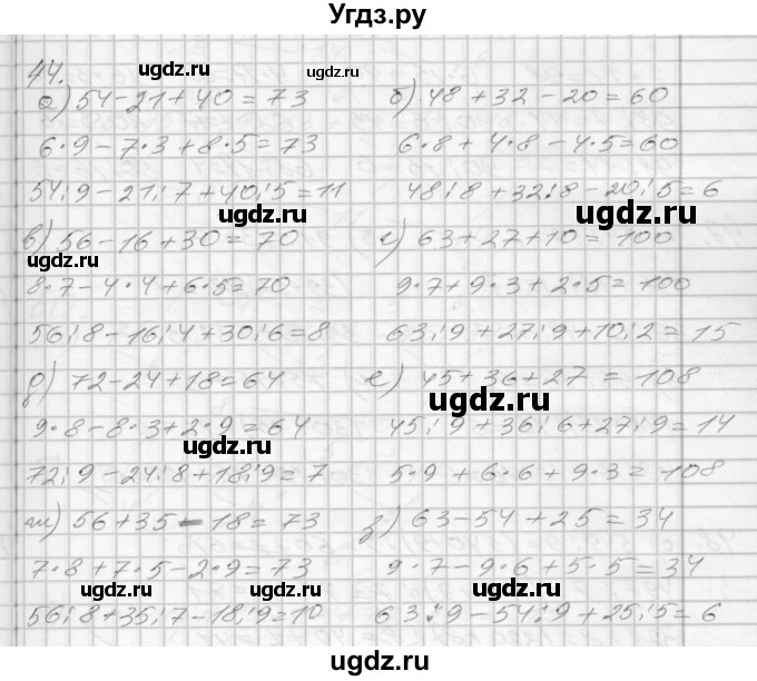 ГДЗ (Решебник 2022) по математике 3 класс (рабочая тетрадь) Истомина Н.Б. / часть 2 / 44