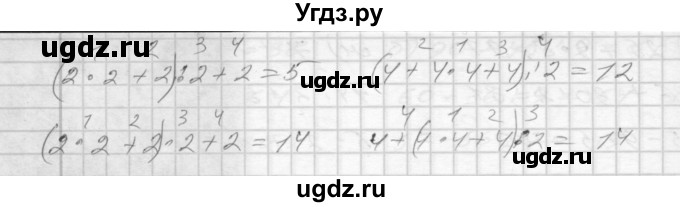ГДЗ (Решебник 2022) по математике 3 класс (рабочая тетрадь) Истомина Н.Б. / часть 2 / 45(продолжение 2)