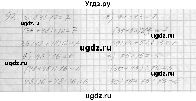 ГДЗ (Решебник 2022) по математике 3 класс (рабочая тетрадь) Истомина Н.Б. / часть 2 / 47