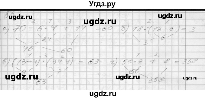 ГДЗ (Решебник 2022) по математике 3 класс (рабочая тетрадь) Истомина Н.Б. / часть 2 / 55