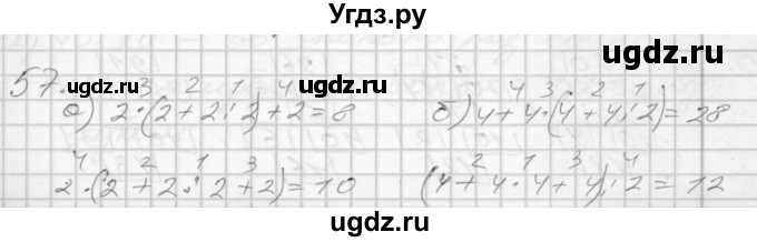 ГДЗ (Решебник 2022) по математике 3 класс (рабочая тетрадь) Истомина Н.Б. / часть 2 / 57