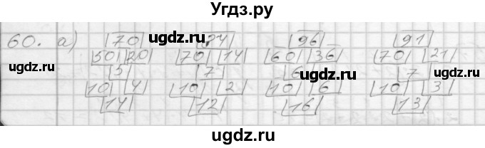 ГДЗ (Решебник 2022) по математике 3 класс (рабочая тетрадь) Истомина Н.Б. / часть 2 / 60