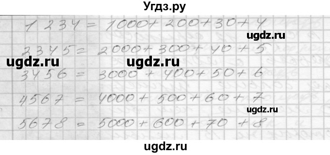 ГДЗ (Решебник 2022) по математике 3 класс (рабочая тетрадь) Истомина Н.Б. / часть 2 / 65(продолжение 2)