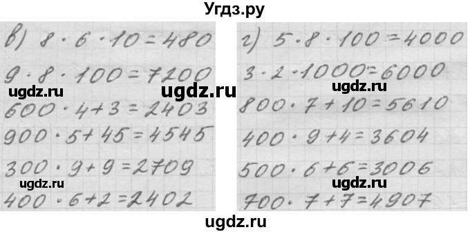 ГДЗ (Решебник 2022) по математике 3 класс (рабочая тетрадь) Истомина Н.Б. / часть 2 / 79(продолжение 2)