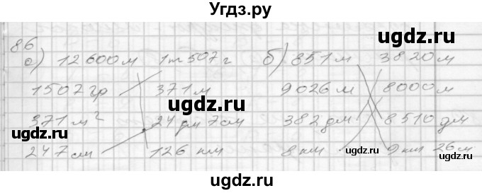ГДЗ (Решебник 2022) по математике 3 класс (рабочая тетрадь) Истомина Н.Б. / часть 2 / 86