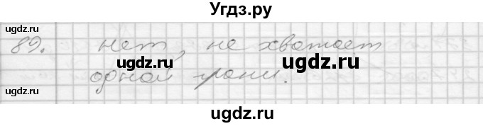 ГДЗ (Решебник 2022) по математике 3 класс (рабочая тетрадь) Истомина Н.Б. / часть 2 / 89