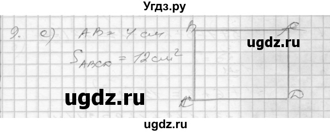 ГДЗ (Решебник 2022) по математике 3 класс (рабочая тетрадь) Истомина Н.Б. / часть 2 / 9