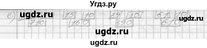 ГДЗ (Решебник 2022) по математике 3 класс (рабочая тетрадь) Истомина Н.Б. / часть 1 / 110(продолжение 2)