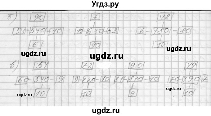 ГДЗ (Решебник 2022) по математике 3 класс (рабочая тетрадь) Истомина Н.Б. / часть 1 / 119(продолжение 2)