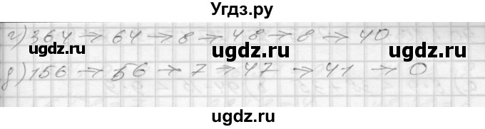 ГДЗ (Решебник 2022) по математике 3 класс (рабочая тетрадь) Истомина Н.Б. / часть 1 / 122(продолжение 2)