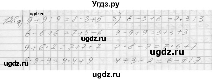 ГДЗ (Решебник 2022) по математике 3 класс (рабочая тетрадь) Истомина Н.Б. / часть 1 / 128