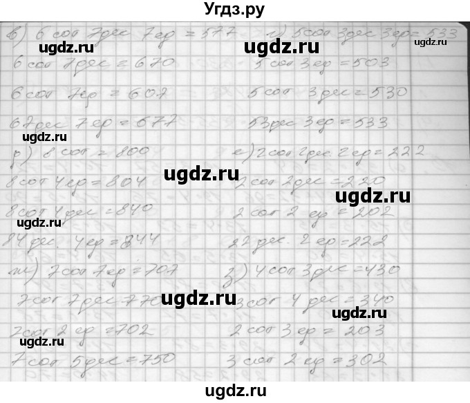 ГДЗ (Решебник 2022) по математике 3 класс (рабочая тетрадь) Истомина Н.Б. / часть 1 / 13(продолжение 2)