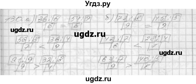 ГДЗ (Решебник 2022) по математике 3 класс (рабочая тетрадь) Истомина Н.Б. / часть 1 / 130