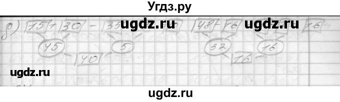 ГДЗ (Решебник 2022) по математике 3 класс (рабочая тетрадь) Истомина Н.Б. / часть 1 / 133(продолжение 2)