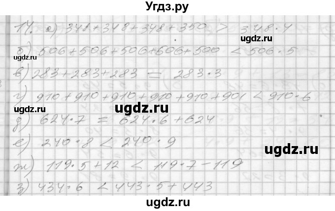 ГДЗ (Решебник 2022) по математике 3 класс (рабочая тетрадь) Истомина Н.Б. / часть 1 / 14