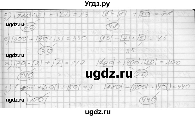 ГДЗ (Решебник 2022) по математике 3 класс (рабочая тетрадь) Истомина Н.Б. / часть 1 / 140(продолжение 2)
