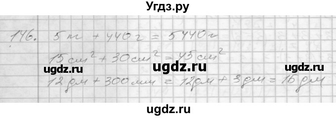 ГДЗ (Решебник 2022) по математике 3 класс (рабочая тетрадь) Истомина Н.Б. / часть 1 / 146