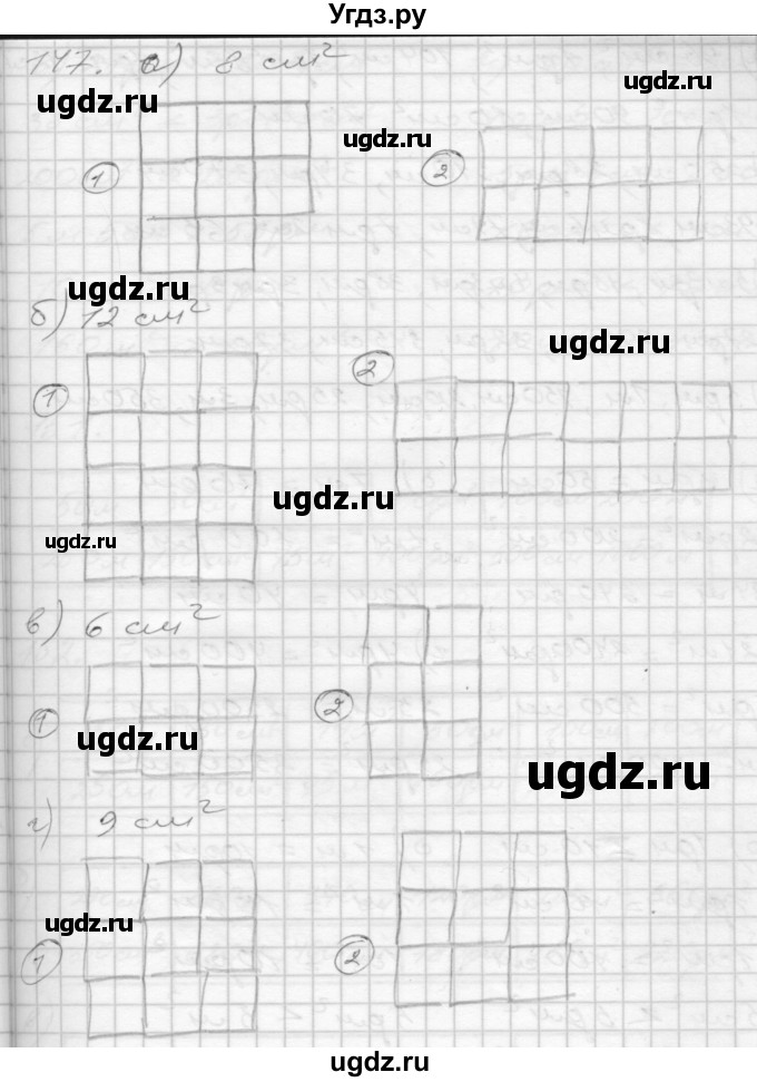 ГДЗ (Решебник 2022) по математике 3 класс (рабочая тетрадь) Истомина Н.Б. / часть 1 / 147