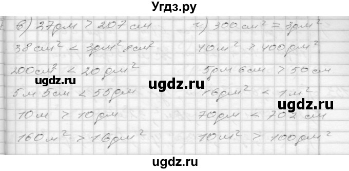 ГДЗ (Решебник 2022) по математике 3 класс (рабочая тетрадь) Истомина Н.Б. / часть 1 / 150(продолжение 2)