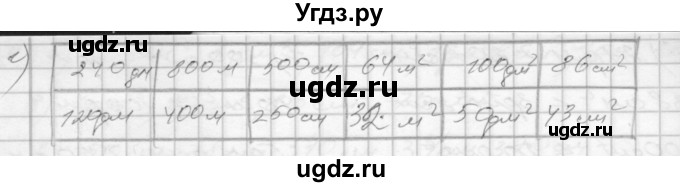 ГДЗ (Решебник 2022) по математике 3 класс (рабочая тетрадь) Истомина Н.Б. / часть 1 / 152(продолжение 2)