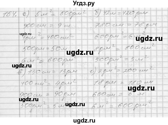 ГДЗ (Решебник 2022) по математике 3 класс (рабочая тетрадь) Истомина Н.Б. / часть 1 / 154