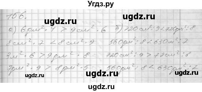 ГДЗ (Решебник 2022) по математике 3 класс (рабочая тетрадь) Истомина Н.Б. / часть 1 / 156