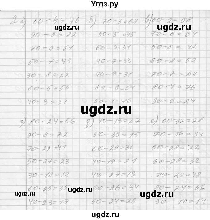 ГДЗ (Решебник 2022) по математике 3 класс (рабочая тетрадь) Истомина Н.Б. / часть 1 / 2