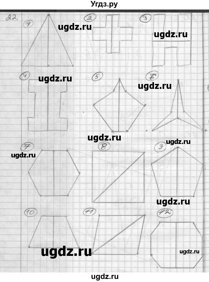 ГДЗ (Решебник 2022) по математике 3 класс (рабочая тетрадь) Истомина Н.Б. / часть 1 / 22