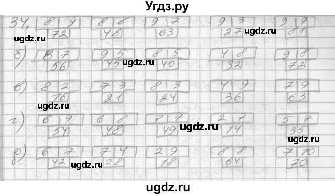 ГДЗ (Решебник 2022) по математике 3 класс (рабочая тетрадь) Истомина Н.Б. / часть 1 / 34