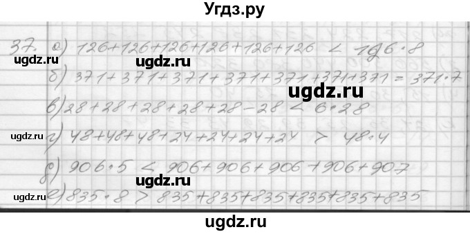 ГДЗ (Решебник 2022) по математике 3 класс (рабочая тетрадь) Истомина Н.Б. / часть 1 / 37