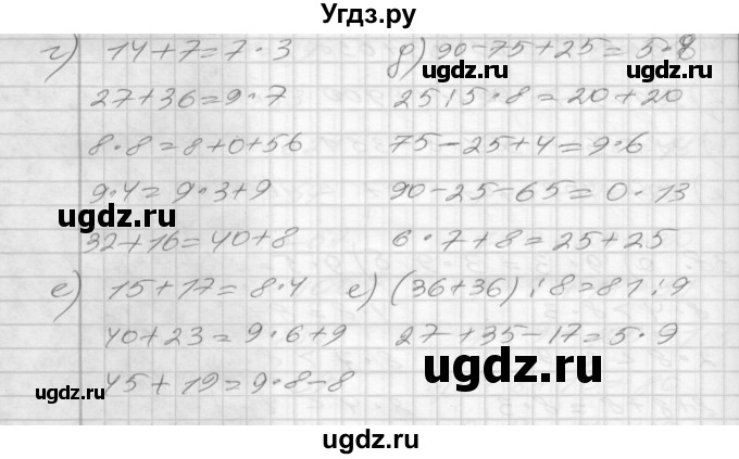 ГДЗ (Решебник 2022) по математике 3 класс (рабочая тетрадь) Истомина Н.Б. / часть 1 / 39(продолжение 2)