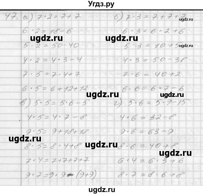 ГДЗ (Решебник 2022) по математике 3 класс (рабочая тетрадь) Истомина Н.Б. / часть 1 / 47
