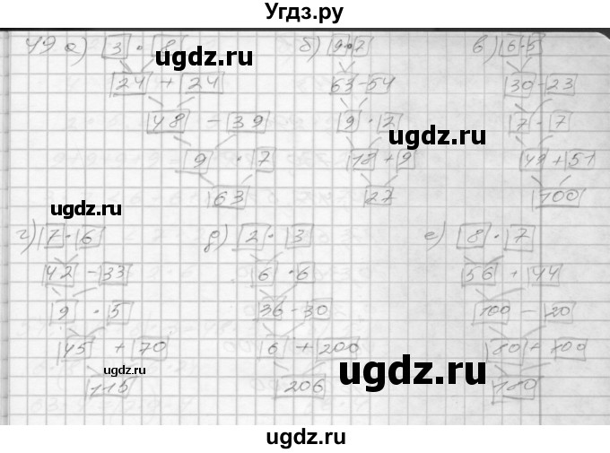 ГДЗ (Решебник 2022) по математике 3 класс (рабочая тетрадь) Истомина Н.Б. / часть 1 / 49