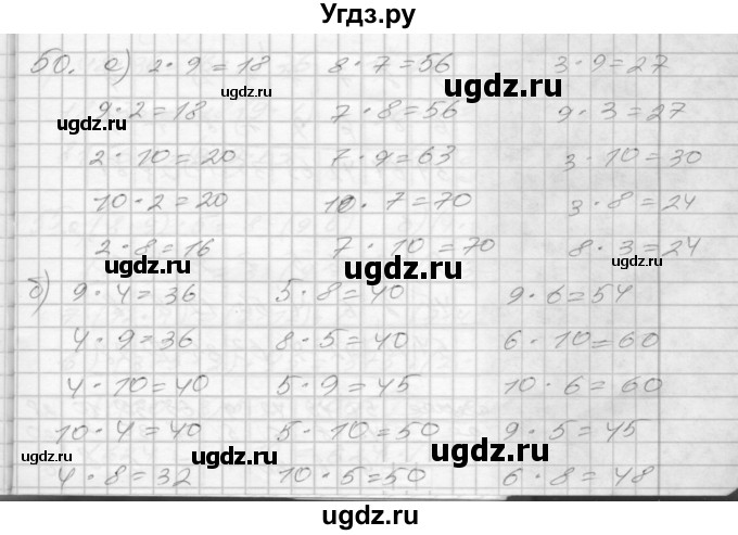 ГДЗ (Решебник 2022) по математике 3 класс (рабочая тетрадь) Истомина Н.Б. / часть 1 / 50
