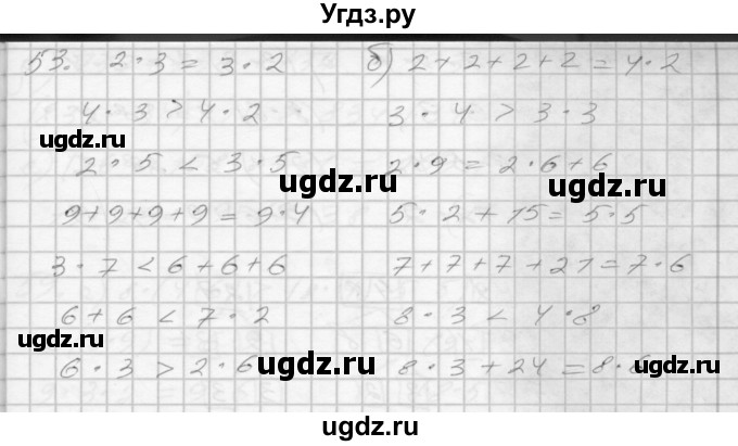 ГДЗ (Решебник 2022) по математике 3 класс (рабочая тетрадь) Истомина Н.Б. / часть 1 / 53