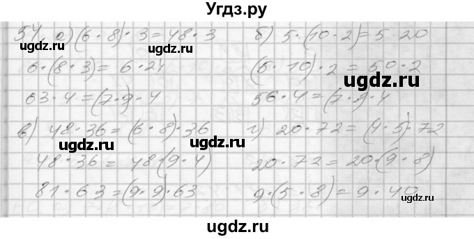 ГДЗ (Решебник 2022) по математике 3 класс (рабочая тетрадь) Истомина Н.Б. / часть 1 / 54