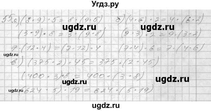 ГДЗ (Решебник 2022) по математике 3 класс (рабочая тетрадь) Истомина Н.Б. / часть 1 / 55