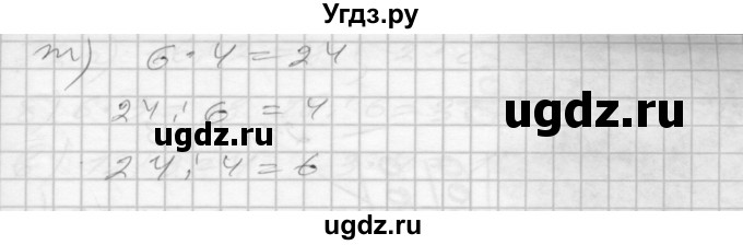 ГДЗ (Решебник 2022) по математике 3 класс (рабочая тетрадь) Истомина Н.Б. / часть 1 / 69(продолжение 2)
