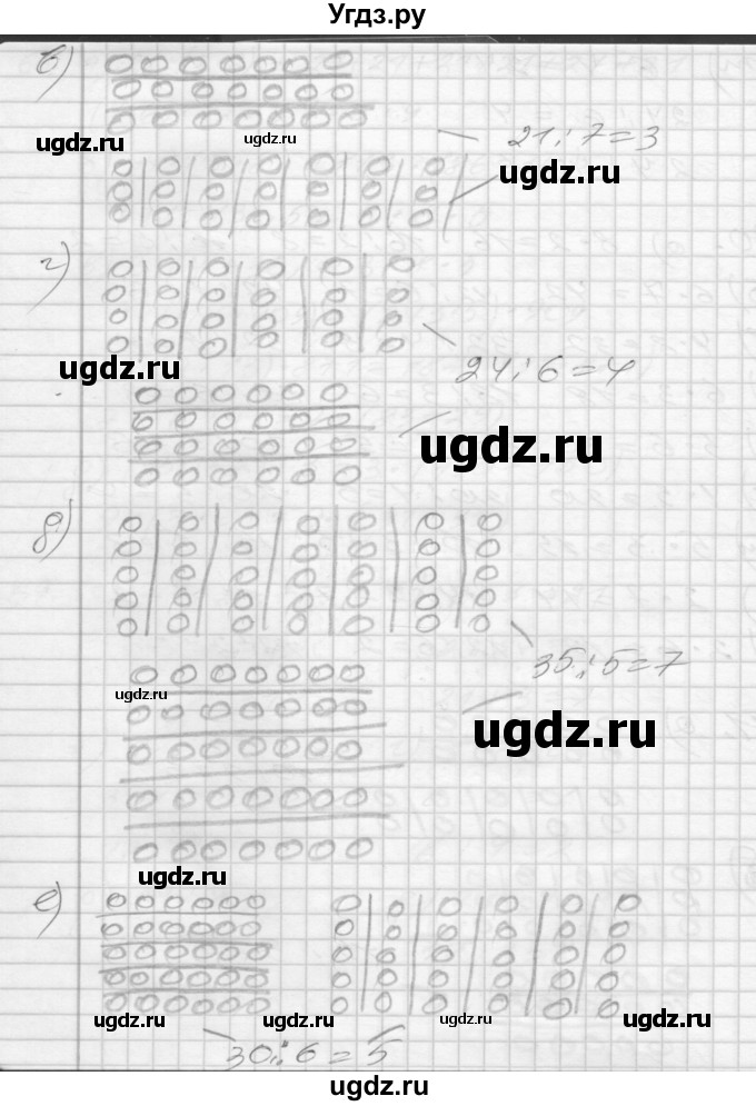 ГДЗ (Решебник 2022) по математике 3 класс (рабочая тетрадь) Истомина Н.Б. / часть 1 / 71(продолжение 2)