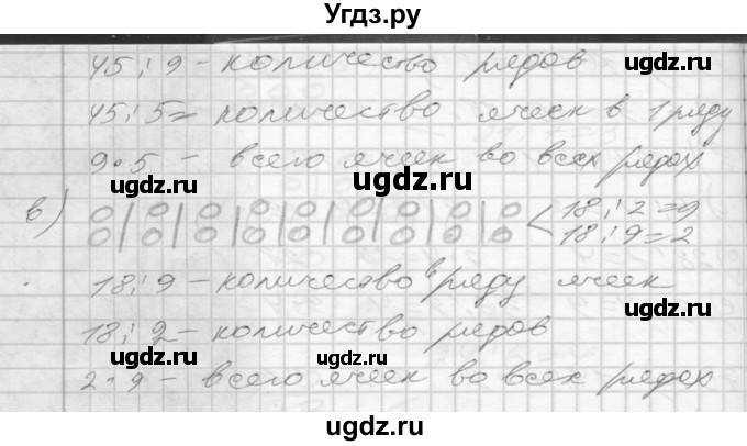 ГДЗ (Решебник 2022) по математике 3 класс (рабочая тетрадь) Истомина Н.Б. / часть 1 / 74(продолжение 2)
