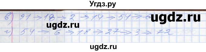 ГДЗ (Решебник 2022) по математике 3 класс (рабочая тетрадь) Истомина Н.Б. / часть 1 / 86(продолжение 2)