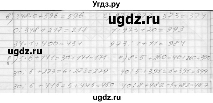 ГДЗ (Решебник 2022) по математике 3 класс (рабочая тетрадь) Истомина Н.Б. / часть 1 / 92(продолжение 2)