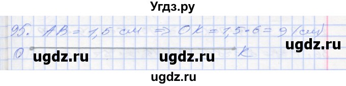 ГДЗ (Решебник 2022) по математике 3 класс (рабочая тетрадь) Истомина Н.Б. / часть 1 / 95