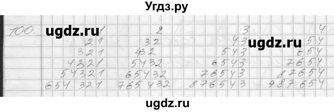 ГДЗ (Решебник 2022) по математике 3 класс (рабочая тетрадь) Истомина Н.Б. / часть 2 / 100