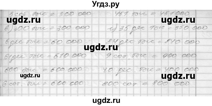 ГДЗ (Решебник 2022) по математике 3 класс (рабочая тетрадь) Истомина Н.Б. / часть 2 / 101(продолжение 2)