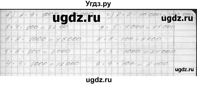 ГДЗ (Решебник 2022) по математике 3 класс (рабочая тетрадь) Истомина Н.Б. / часть 2 / 108(продолжение 2)