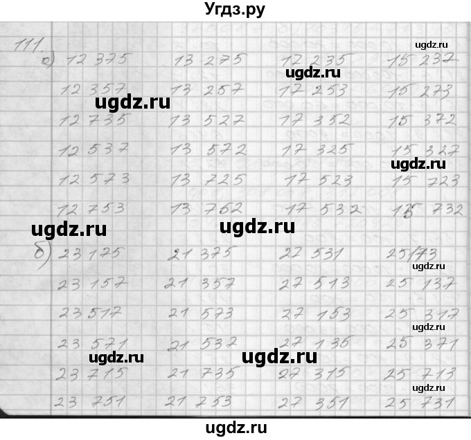 ГДЗ (Решебник 2022) по математике 3 класс (рабочая тетрадь) Истомина Н.Б. / часть 2 / 111
